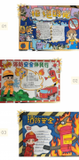 加强了平安防备认识取能力